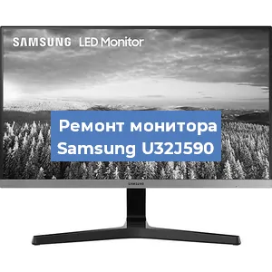 Замена шлейфа на мониторе Samsung U32J590 в Ижевске